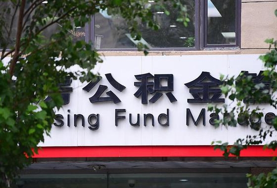 邹平公积金账号销户了怎么办（公积金账号注销了）